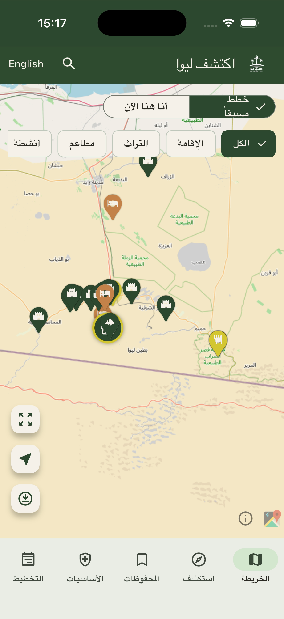 لقطة من تطبيق Discover Liwa: اكتشف ما حولك